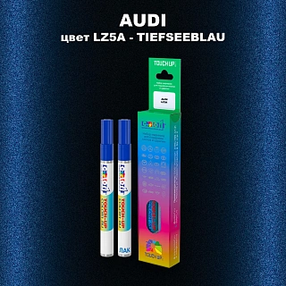 Маркер с краской AUDI, цвет LZ5A - TIEFSEEBLAU