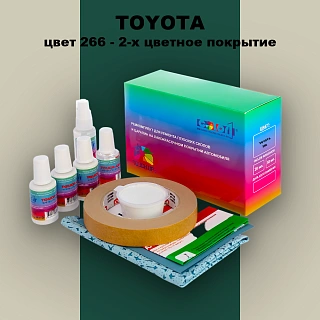 Ремкомплект для ремонта глубоких сколов и царапин TOYOTA, цвет 266 - 2-х цветное покрытие