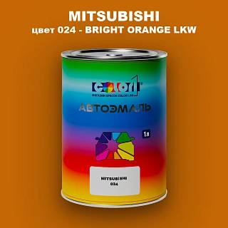 Автомобильная краска MITSUBISHI цвет 024 - BRIGHT ORANGE LKW