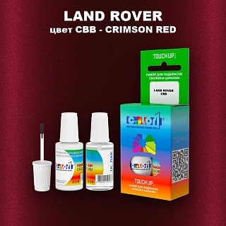 Краска для сколов во флаконе с кисточкой LAND ROVER, цвет CBB - CRIMSON RED
