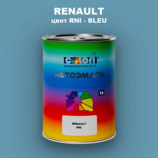 Автомобильная краска RENAULT, цвет RNI - BLEU