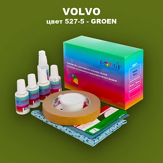 Ремкомплект для ремонта глубоких сколов и царапин VOLVO, цвет 527-5 - LICHTGROEN