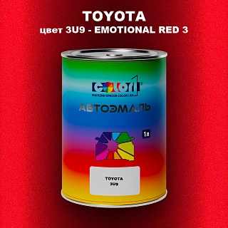 Автомобильная краска TOYOTA, цвет 3U9 - EMOTIONAL RED 3