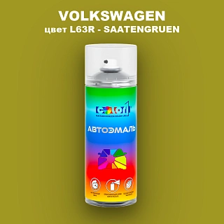 Аэрозольная краска VOLKSWAGEN, цвет L63R - SAATENGRUEN