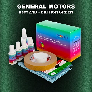Ремкомплект для ремонта глубоких сколов и царапин GM, цвет Z1D - BRITISHGREEN