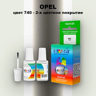 Краска для сколов во флаконе с кисточкой OPEL, цвет 740 - 2-х цветное покрытие