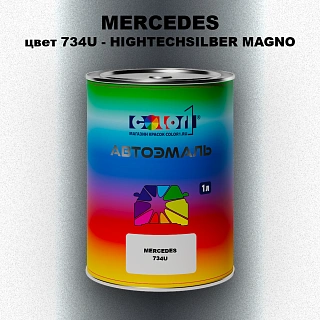 Автомобильная краска MERCEDES, цвет 734U - HIGHTECHSILBER MAGNO