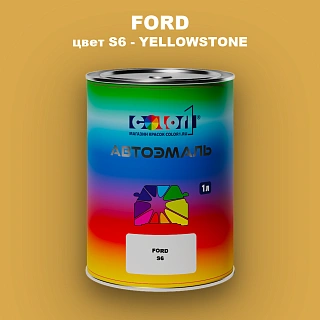 Автомобильная краска FORD, цвет S6 - YELLOWSTONE