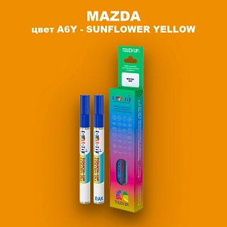 Карандаш-маркер с краской MAZDA, цвет A6Y - SUNFLOWER YELLOW