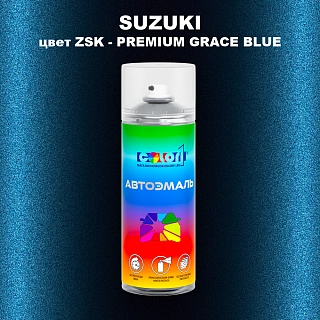 Аэрозольная краска SUZUKI, цвет ZSK - PREMIUM GRACE BLUE