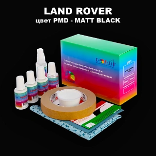 Ремкомплект для ремонта глубоких сколов и царапин LAND ROVER, цвет PMD - MATT BLACK