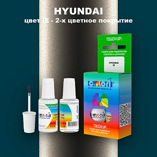 Краска для сколов во флаконе с кисточкой HYUNDAI, цвет IE - 2-х цветное покрытие