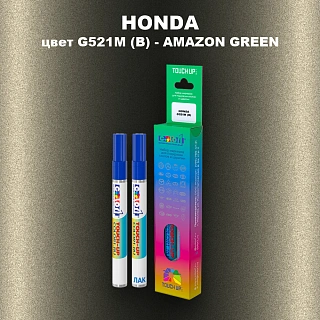Маркер с краской HONDA, цвет G521M (B) - AMAZON GREEN