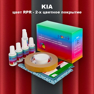 Ремкомплект для ремонта глубоких сколов и царапин KIA, цвет RPR - 2-х цветное покрытие