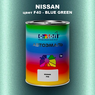 Автомобильная краска NISSAN, цвет F40 - BLUE GREEN
