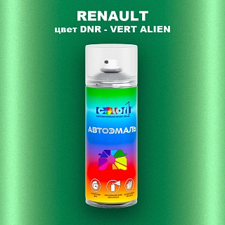 Аэрозольная краска RENAULT, цвет DNR - VERT ALIEN