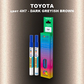 Карандаш-маркер с краской TOYOTA, цвет 4H7 - DARK GREYISH BROWN