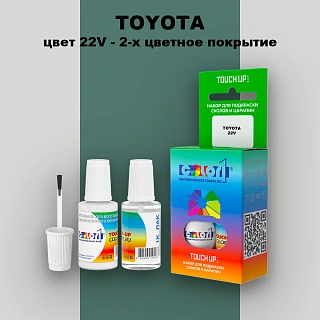 Краска для сколов во флаконе с кисточкой TOYOTA, цвет 22V - 2-х цветное покрытие