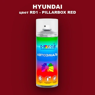 Аэрозольная краска HYUNDAI, цвет RD1 - PILLARBOX RED