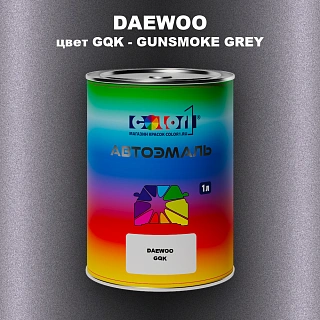 Автомобильная краска DAEWOO, цвет GQK - GUNSMOKE GREY