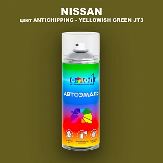 Аэрозольная краска NISSAN, цвет ANTICHIPPING - YELLOWISH GREEN JT3