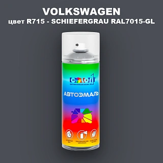 Аэрозольная краска VOLKSWAGEN, цвет R715 - SCHIEFERGRAU RAL7015-GL