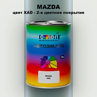 Автомобильная краска MAZDA, цвет XAD - 2-х цветное покрытие