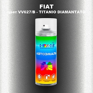 Аэрозольная краска FIAT, цвет VV627/B - TITANIO DIAMANTATO