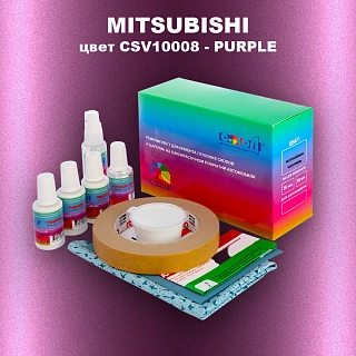 Ремкомплект для ремонта глубоких сколов и царапин MITSUBISHI, цвет CSV10008 - PURPLE