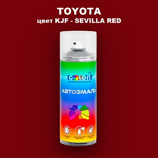 Аэрозольная краска TOYOTA, цвет KJF - SEVILLA RED
