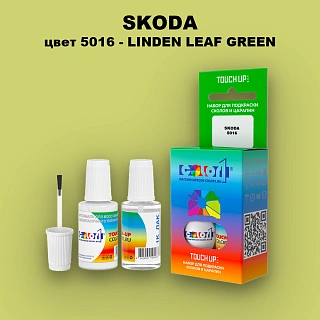 Краска для сколов во флаконе с кисточкой SKODA, цвет 5016 - LINDEN LEAF GREEN