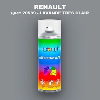 Аэрозольная краска RENAULT, цвет 20589 - LAVANDE TRES CLAIR