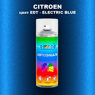 Аэрозольная краска CITROEN, цвет EDT - ELECTRIC BLUE