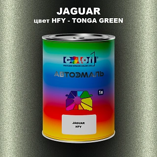 Автомобильная краска JAGUAR, цвет HFY - TONGA GREEN