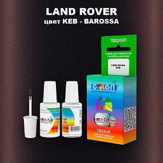 Краска для сколов во флаконе с кисточкой LAND ROVER, цвет KEB - BAROSSA