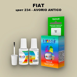 Краска для сколов во флаконе с кисточкой FIAT, цвет 234 - AVORIO ANTICO