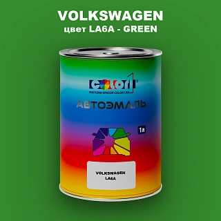 Автомобильная краска VOLKSWAGEN, цвет LA6A - GREEN
