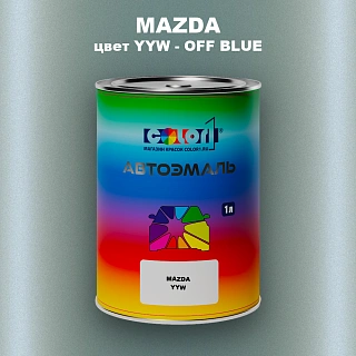 Автомобильная краска MAZDA, цвет YYW - OFF BLUE
