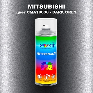 Аэрозольная краска MITSUBISHI, цвет CMA10038 - DARK GREY