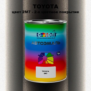 Автомобильная краска TOYOTA, цвет 2M7 - 2-х цветное покрытие