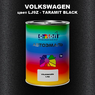 Автомобильная краска VOLKSWAGEN, цвет LJ9Z - TARAMIT BLACK
