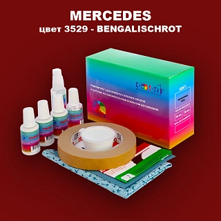 Ремкомплект для ремонта глубоких сколов и царапин MERCEDES, цвет 3529 - BENGALISCHROT (1)(M)