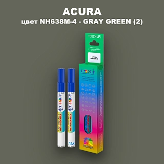 Маркер с краской ACURA, цвет NH638M-4 - GRAY GREEN (2)