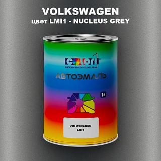 Автомобильная краска VOLKSWAGEN, цвет LMI1 - NUCLEUS GREY
