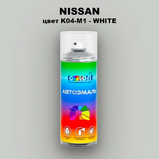 Аэрозольная краска NISSAN, цвет K04-M1 - WHITE