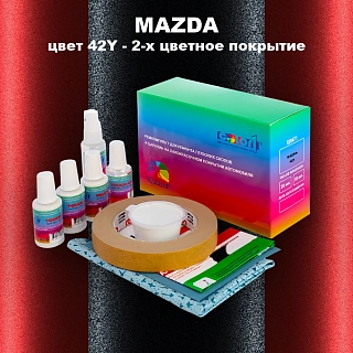 Ремкомплект для ремонта глубоких сколов и царапин MAZDA, цвет 42Y - 2-х цветное покрытие