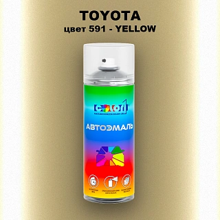 Аэрозольная краска TOYOTA, цвет 591 - YELLOW