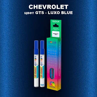 Маркер с краской CHEVROLET, цвет GTS - LUXO BLUE