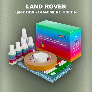 Ремкомплект для ремонта глубоких сколов и царапин LAND ROVER, цвет HBV - GRASMERE GREEN