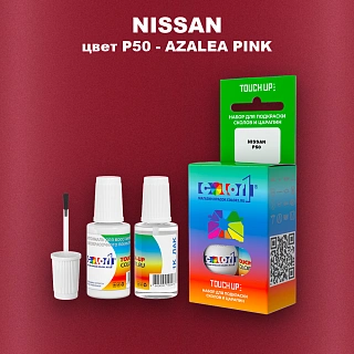 Краска для сколов во флаконе с кисточкой NISSAN, цвет P50 - AZALEA PINK